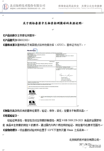 國標維生素微孔板法即用型——保障您的快速檢測結果