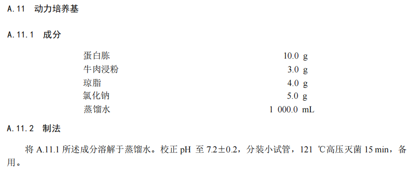 誰(shuí)是芽胞桿菌中的“運(yùn)動(dòng)健將”？