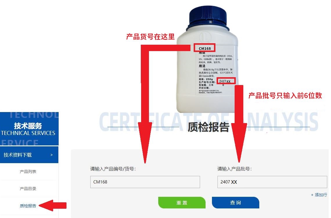 如何查找產(chǎn)品質(zhì)檢報告？